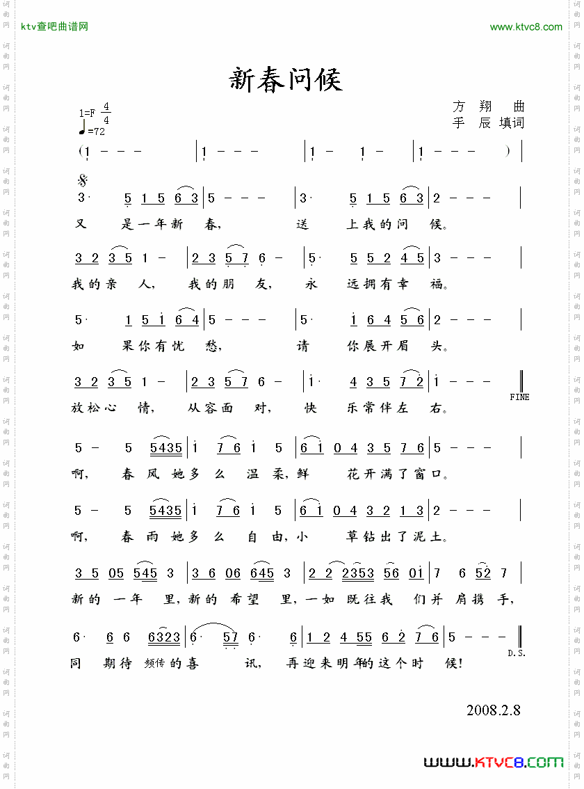 简谱