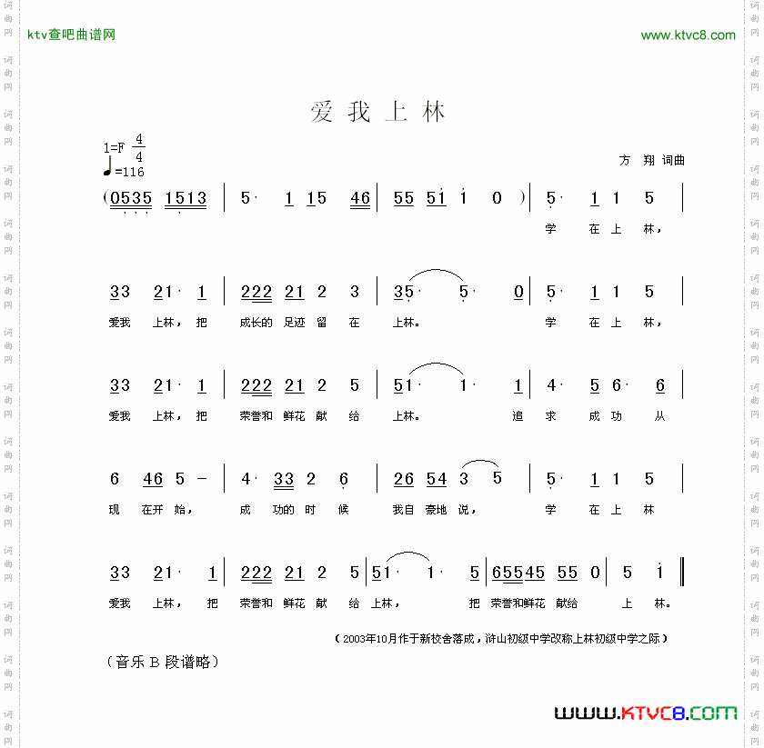 简谱