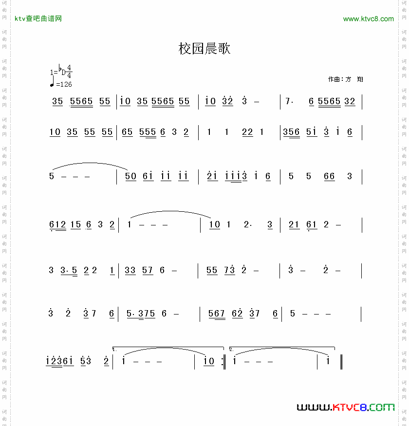 校园晨歌