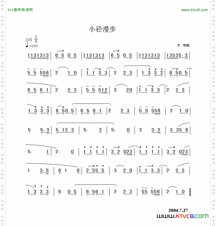 简谱