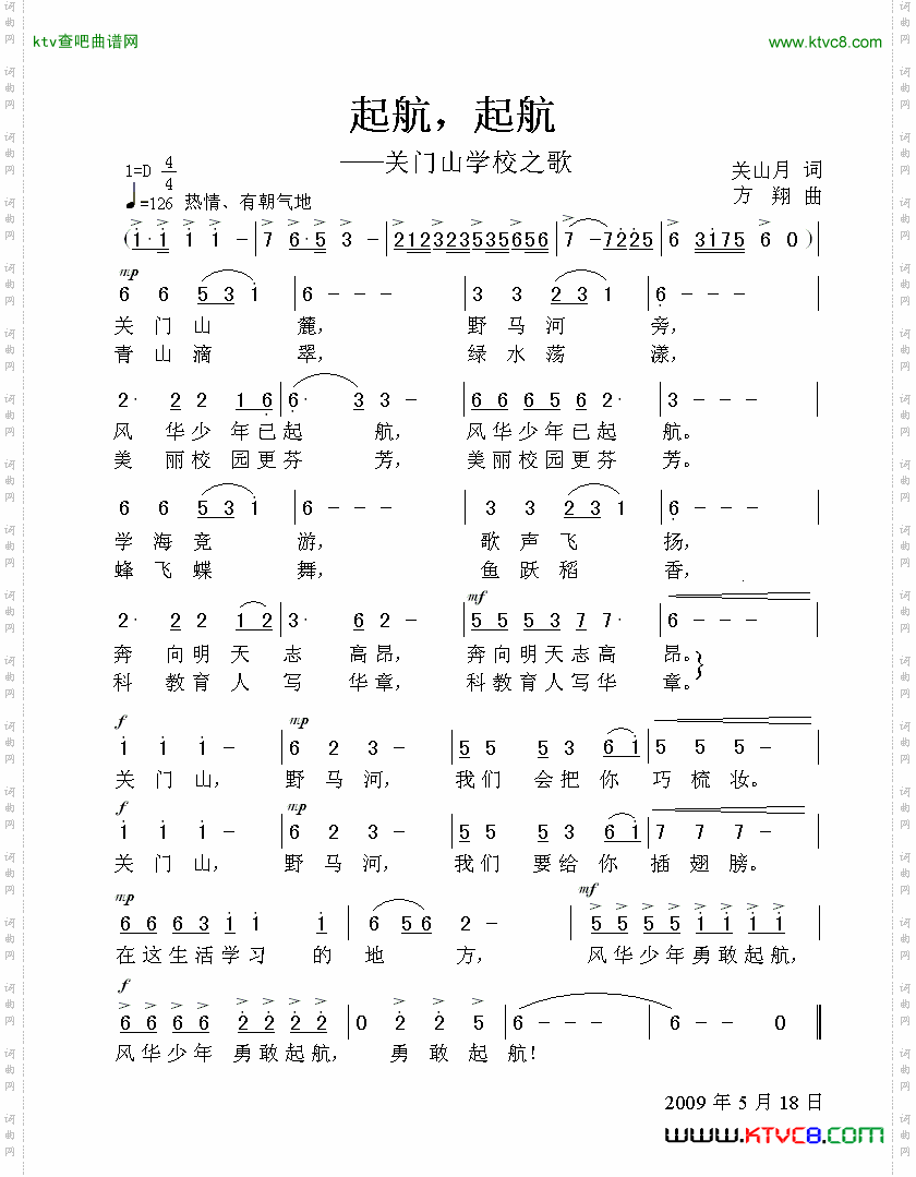 简谱