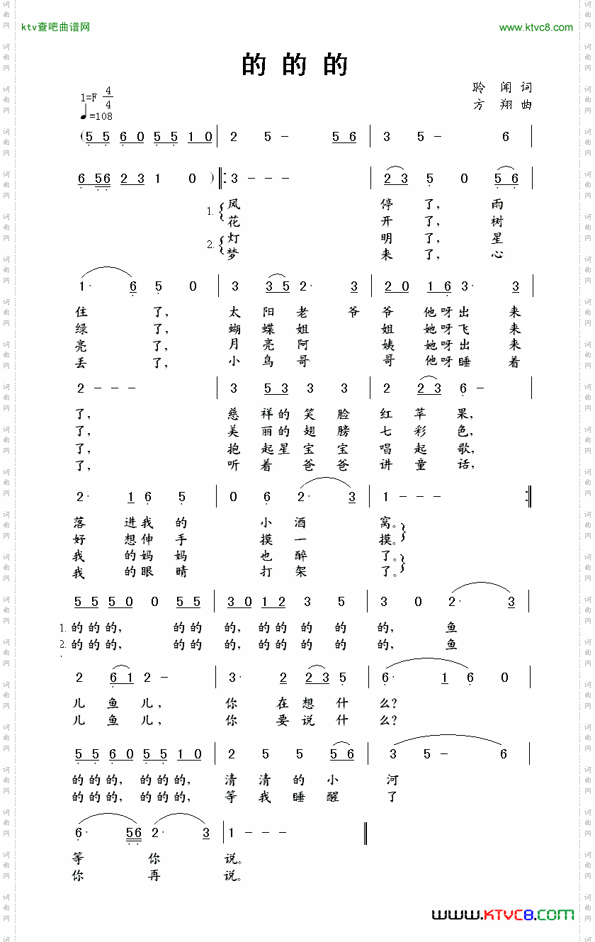 简谱