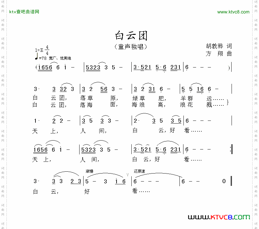 简谱
