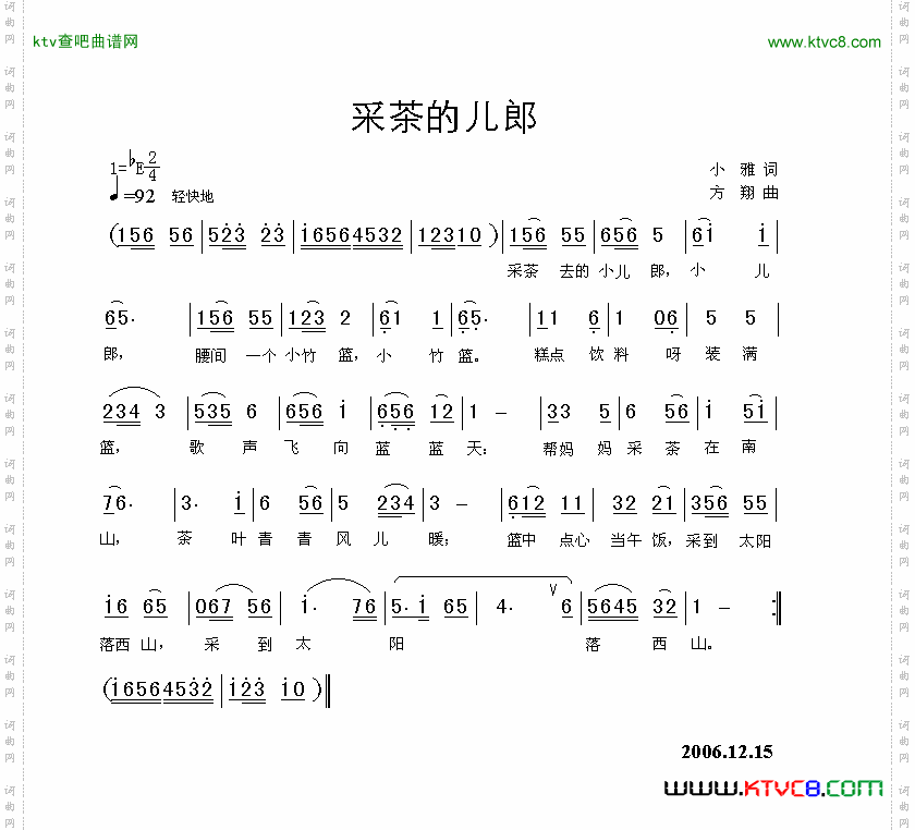 简谱