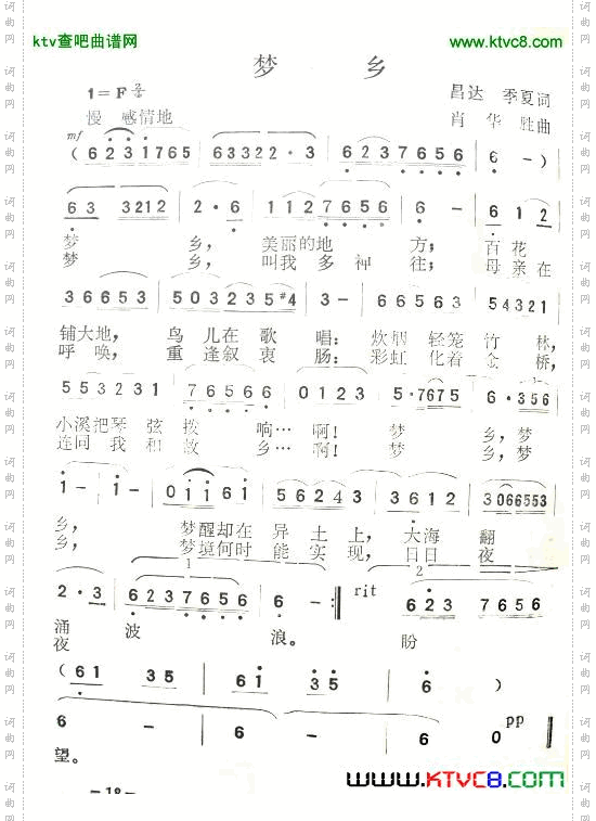 简谱
