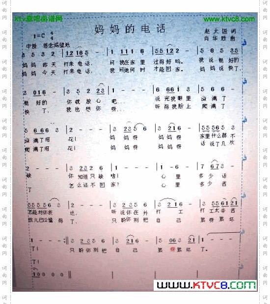 简谱