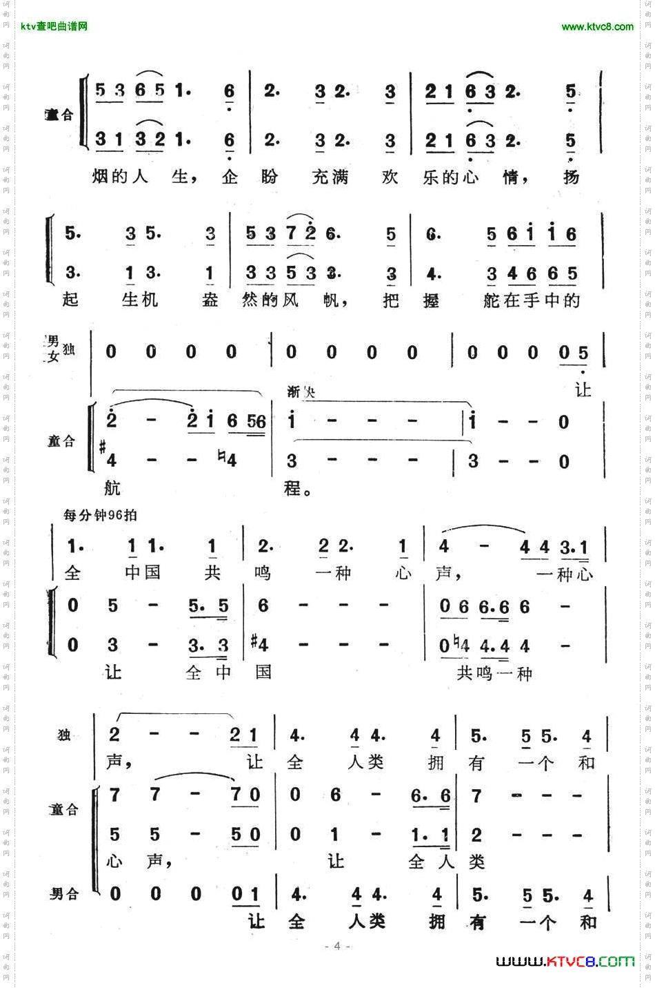 鸽子情