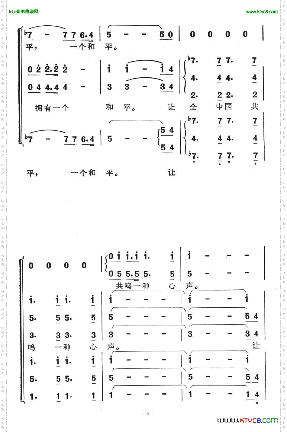 鸽子情