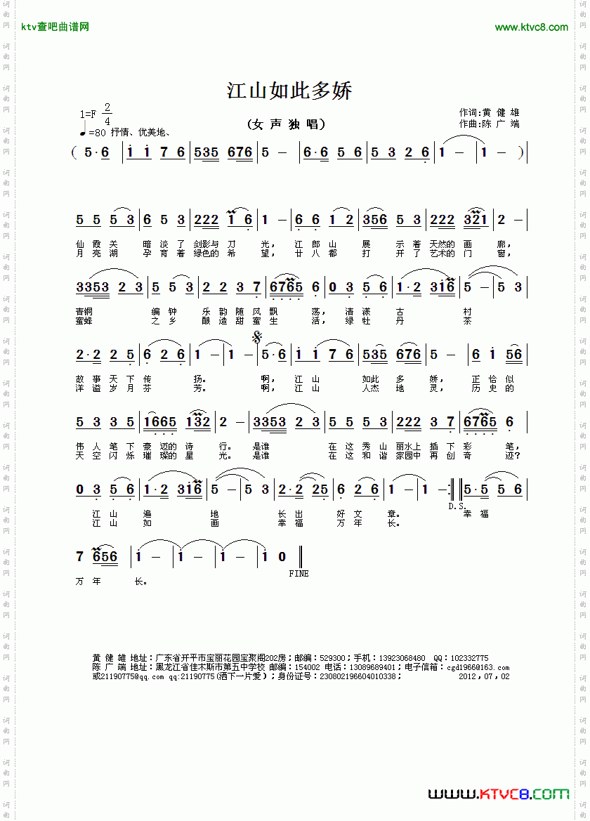 江山如此多娇
