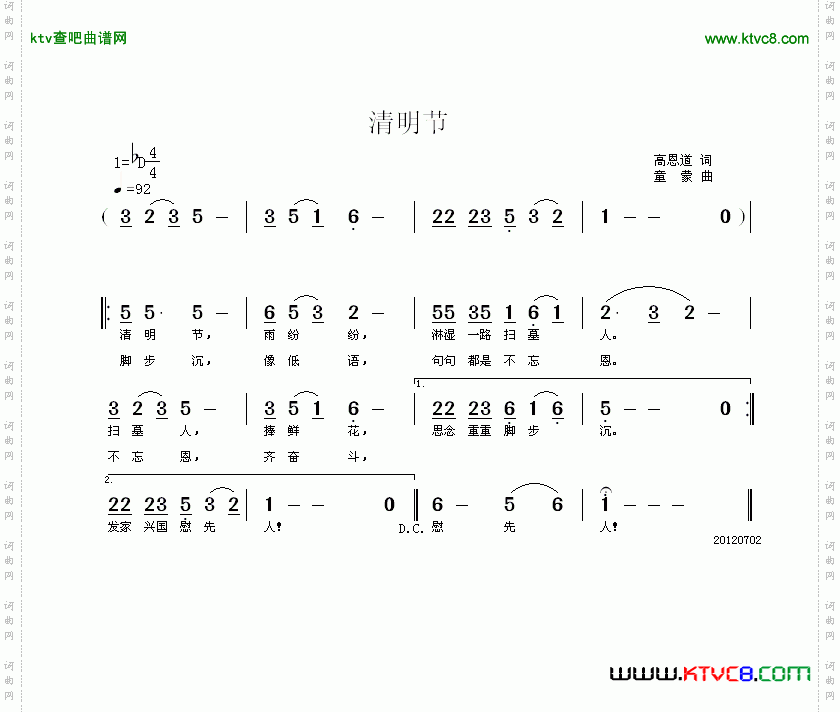 清明节