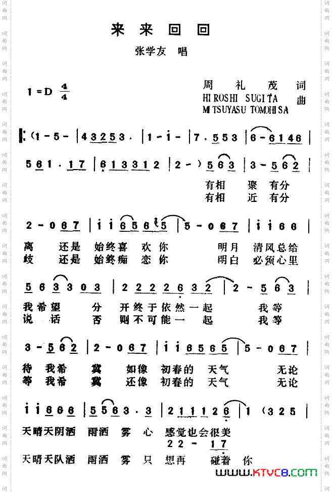 简谱