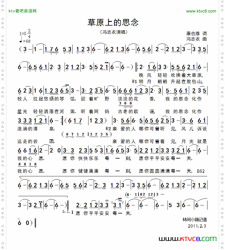 草原上的等待