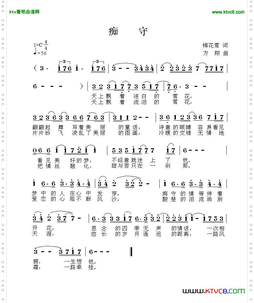 简谱