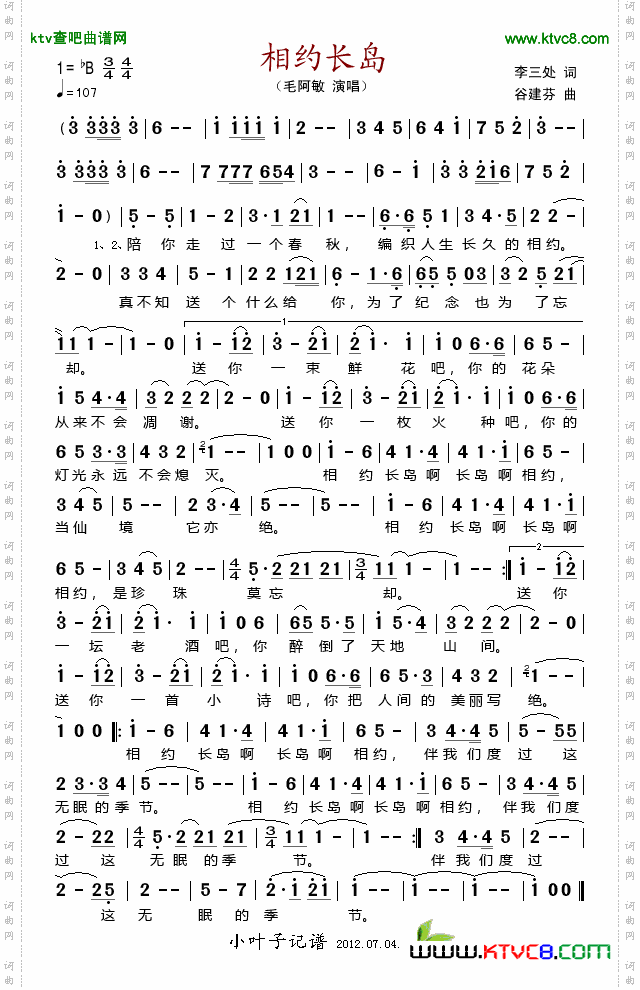 简谱