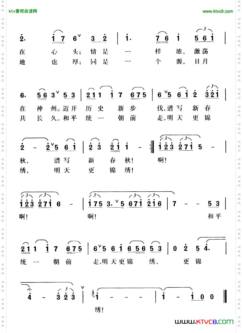 简谱