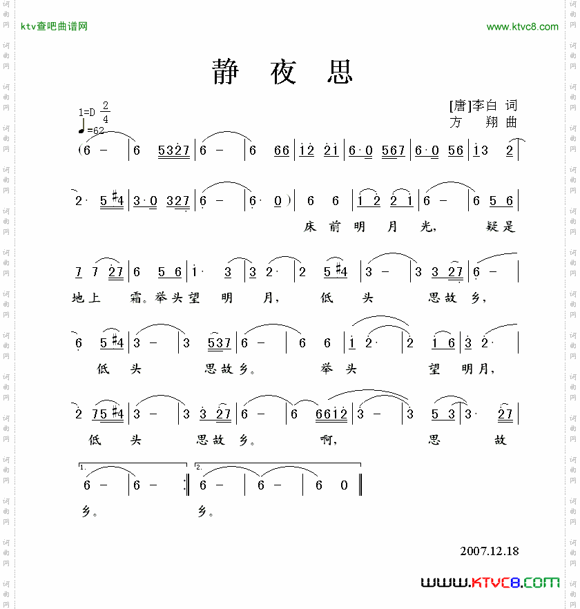 简谱