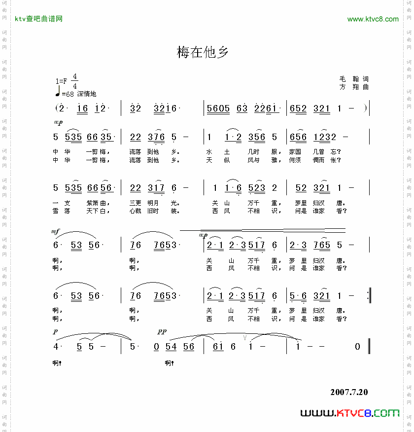 简谱