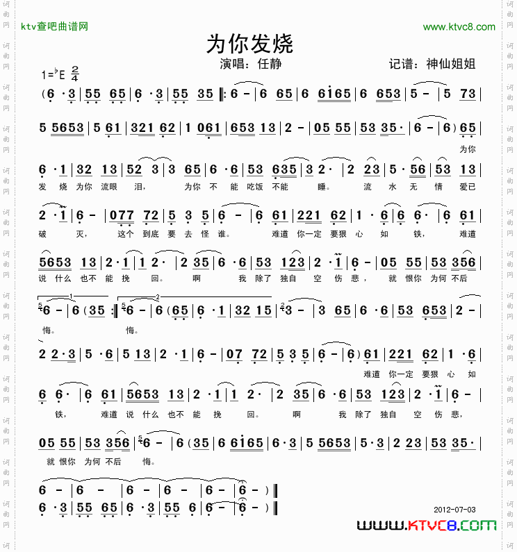 简谱