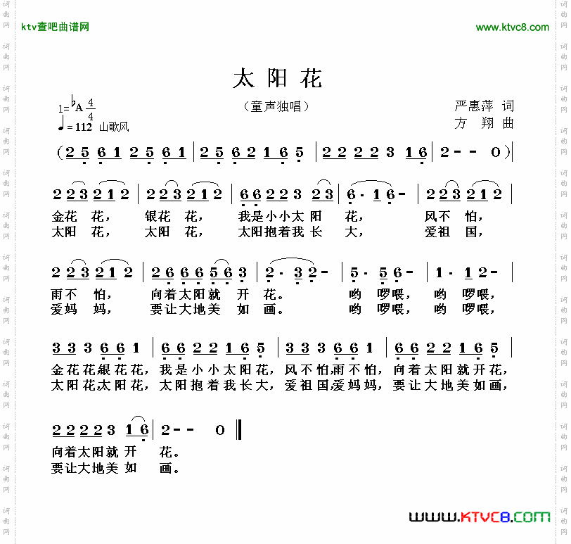 简谱