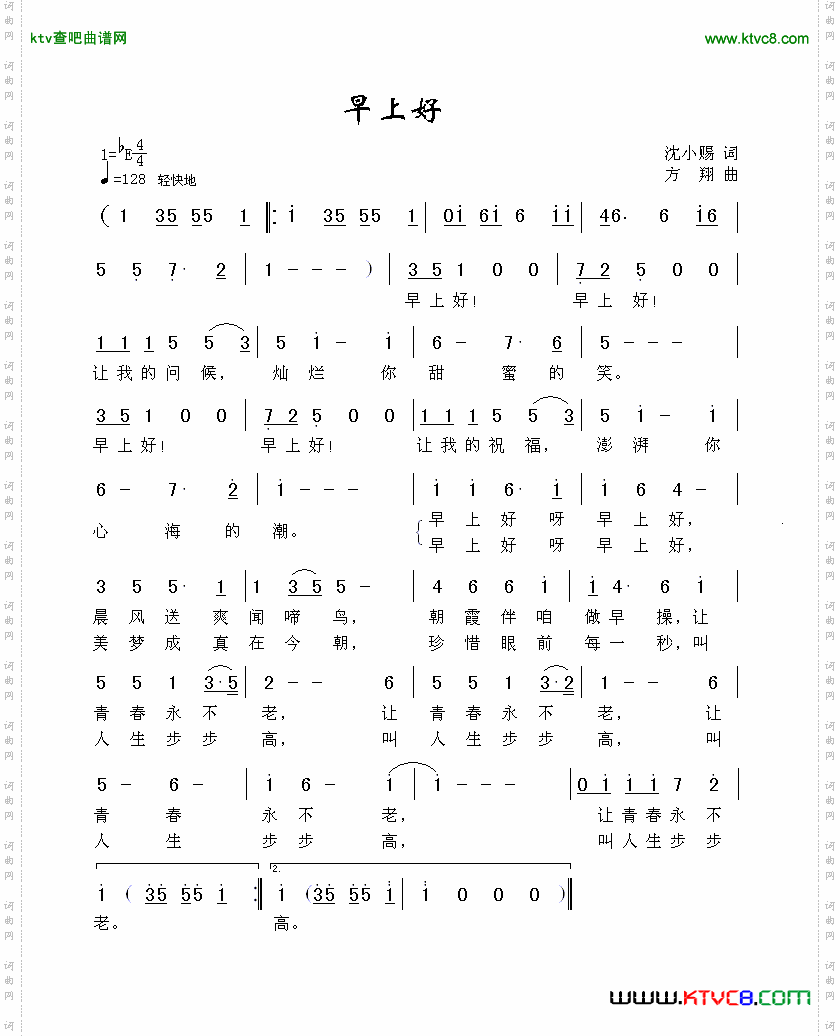 简谱