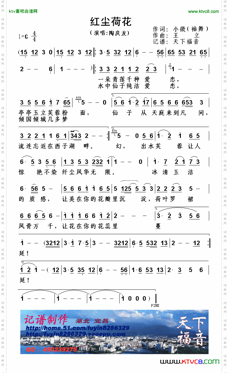 简谱