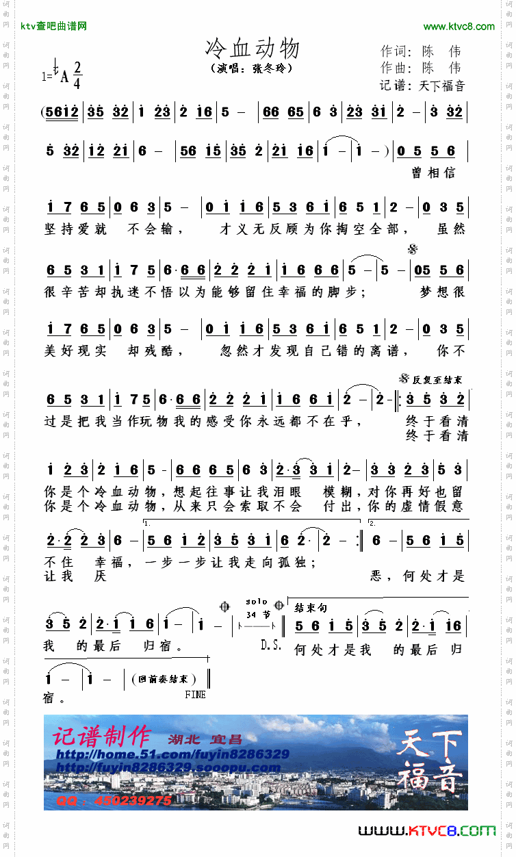 简谱