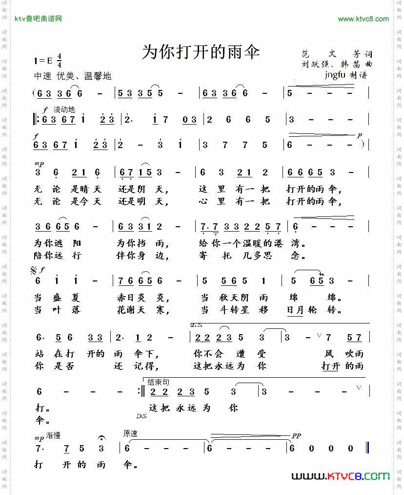 简谱