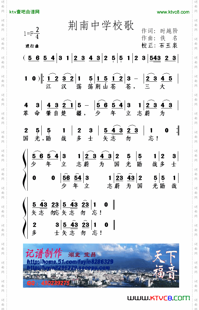 简谱