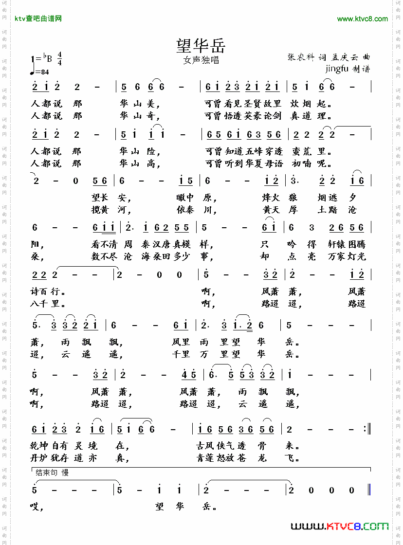 简谱