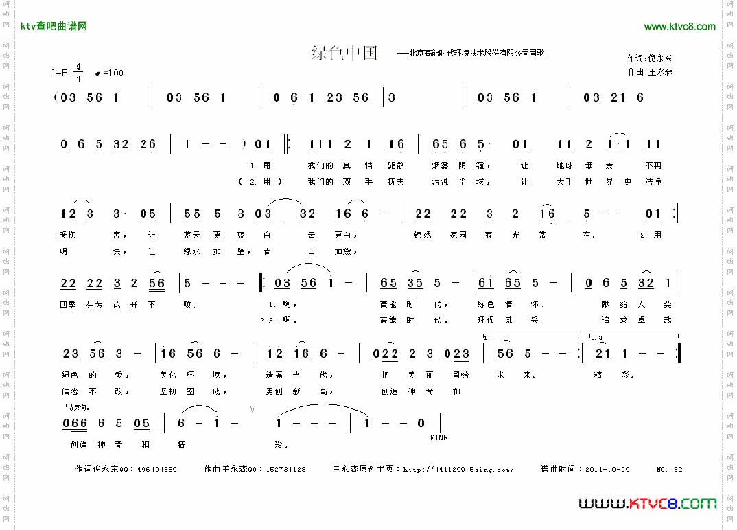 简谱
