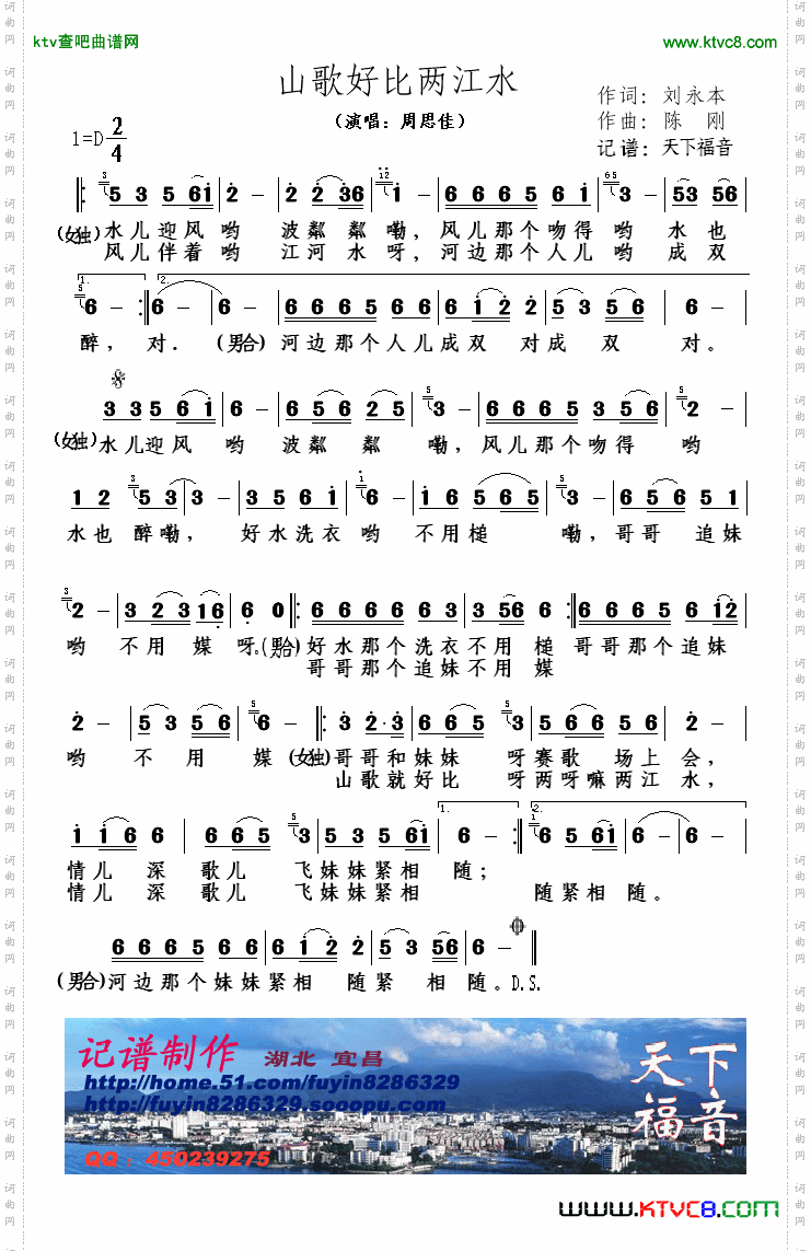 简谱