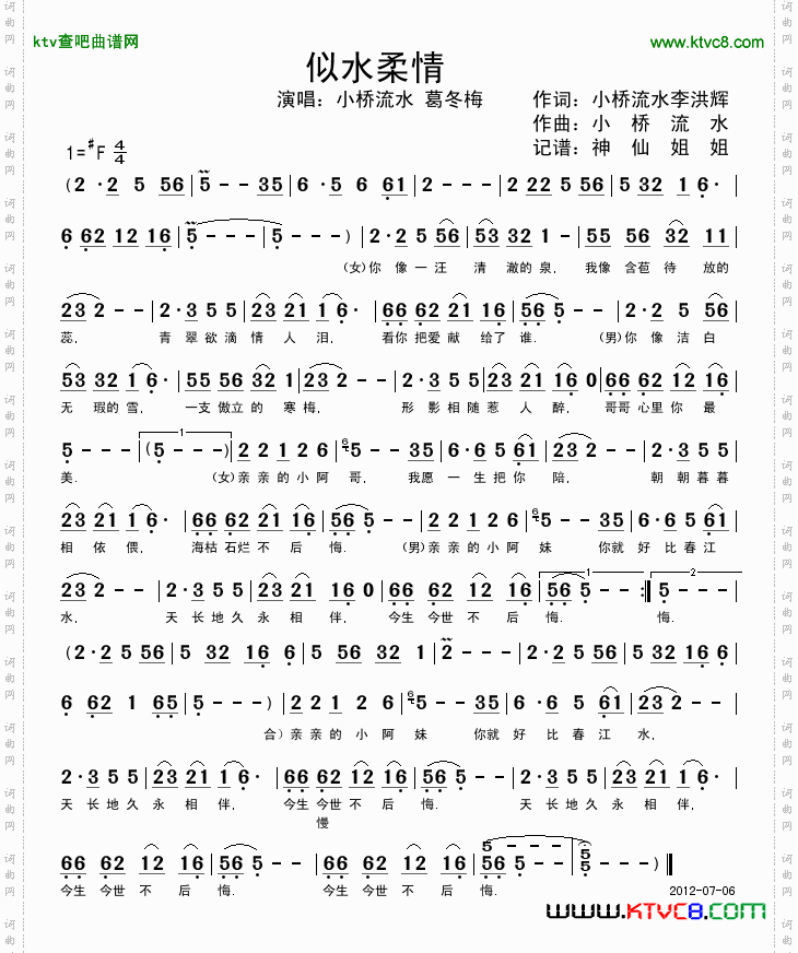 简谱