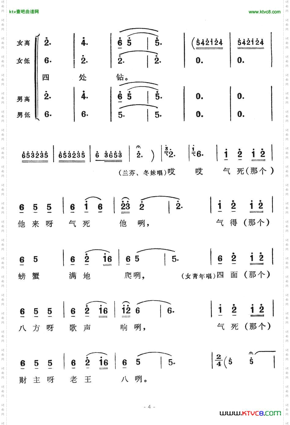 山歌越禁歌越多（歌舞剧《刘三姐》选曲）简谱