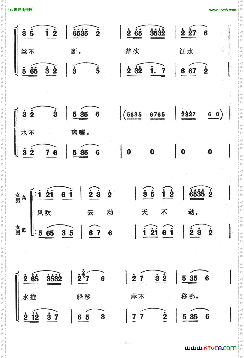 我俩结交订百年（歌舞剧《刘三姐》选曲）简谱
