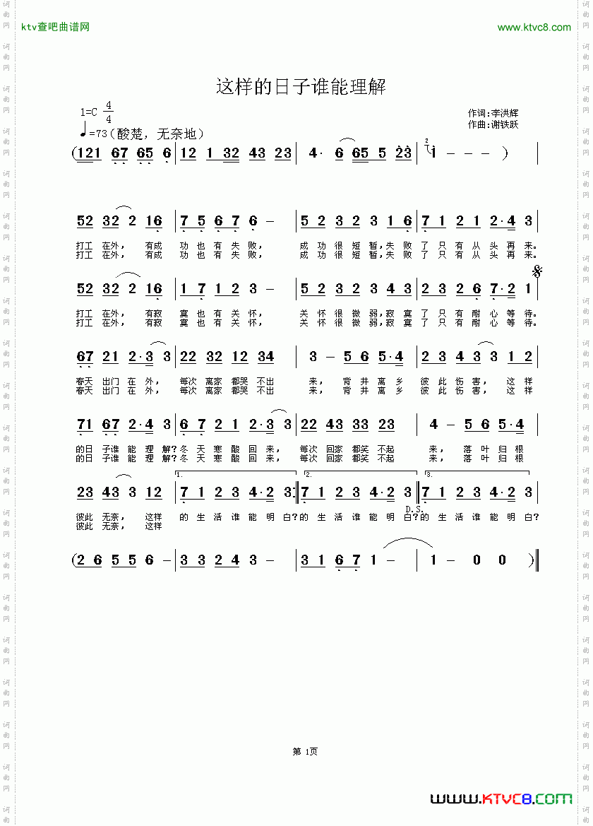 这样的日子谁能理解