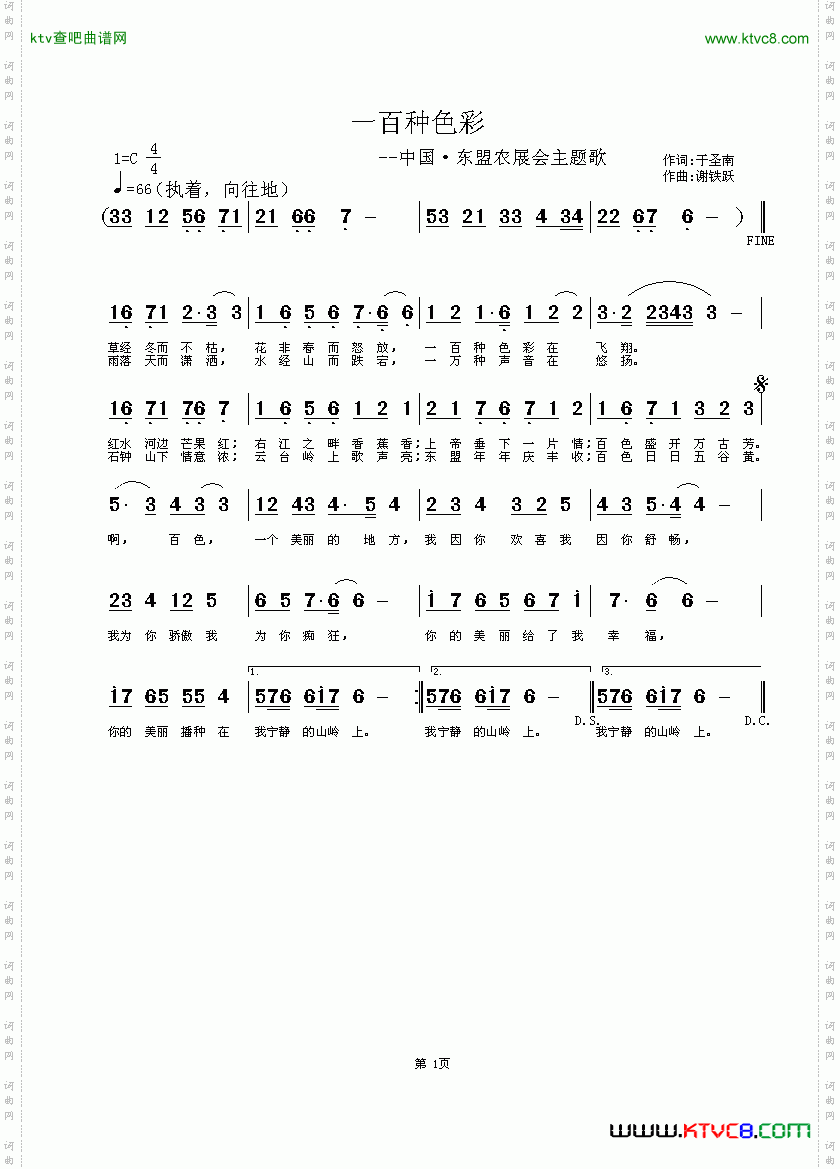 一百种色彩