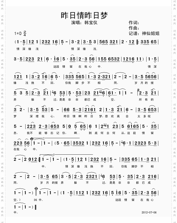 简谱