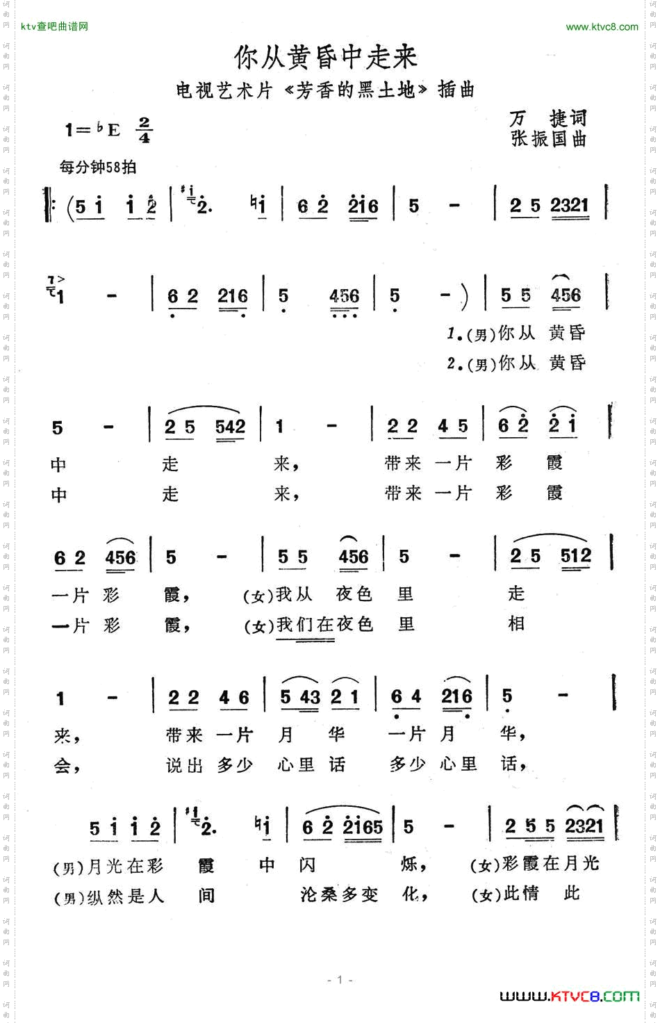 你从黄昏中走来_电视艺术片《芳香的黑土地》插曲
