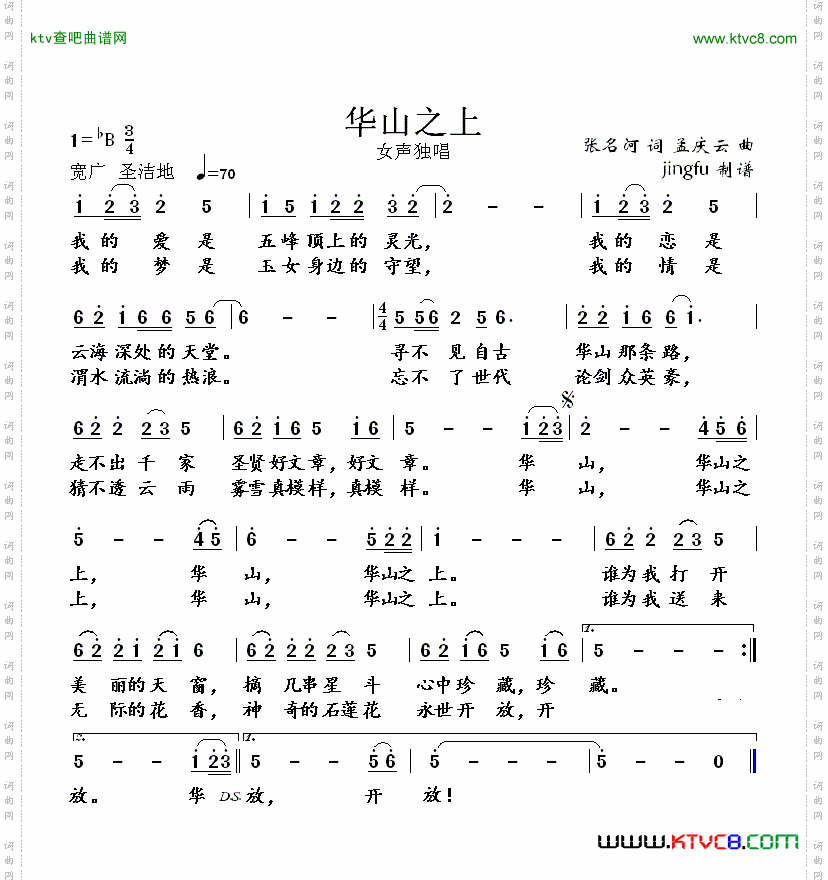 简谱
