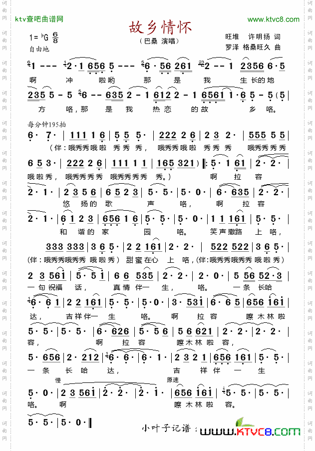 简谱