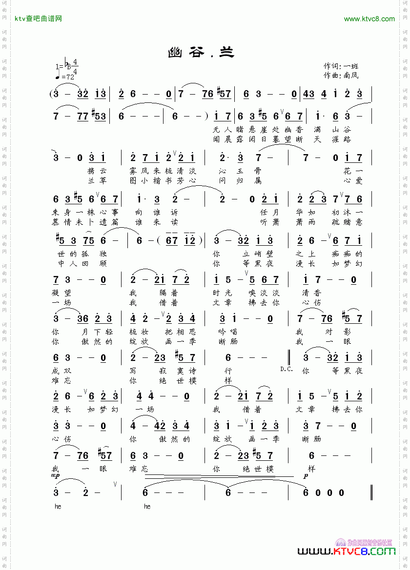 幽谷.兰