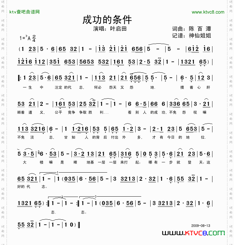 简谱