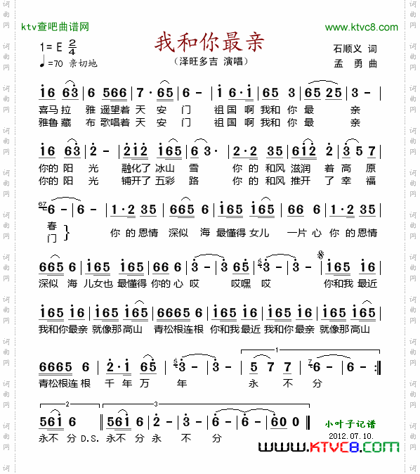 简谱