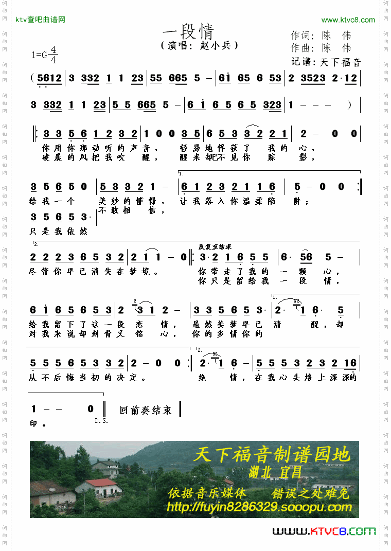 简谱