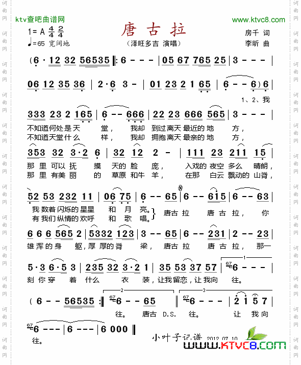 简谱