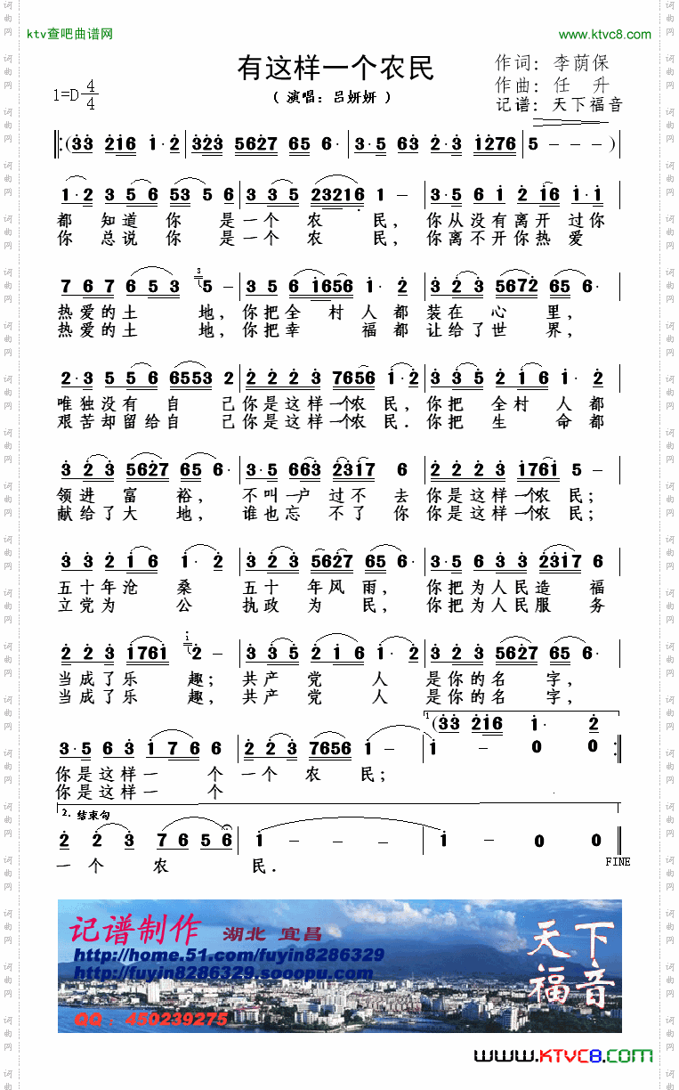 简谱