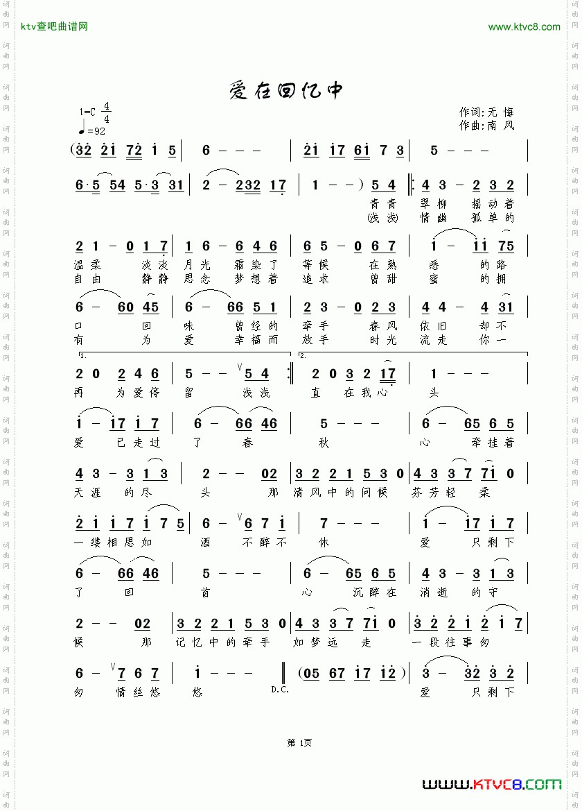 爱在回忆中