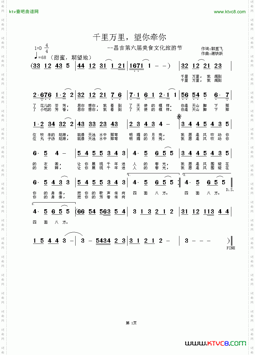 千里万里，望你牵你