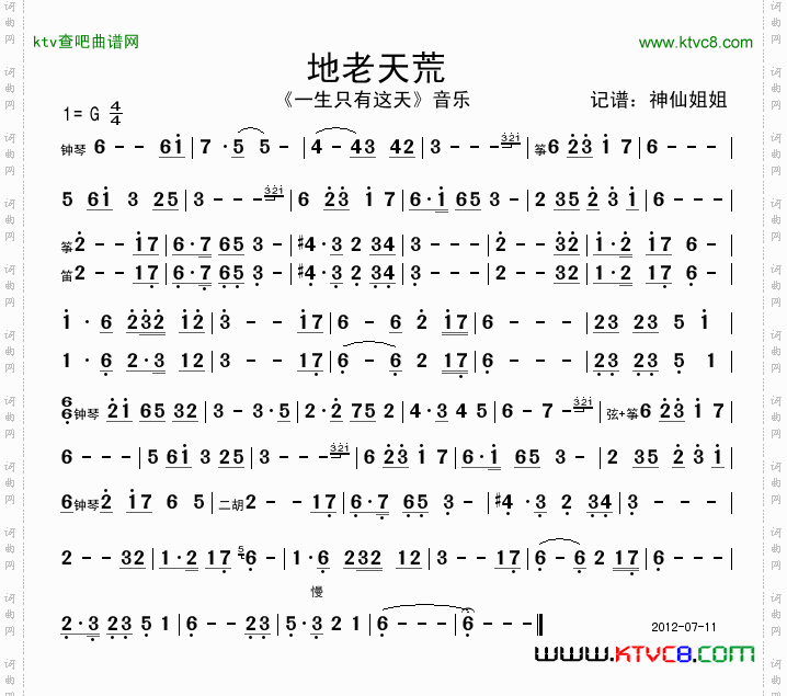 简谱