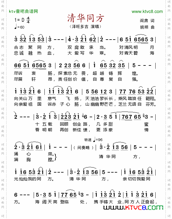 简谱